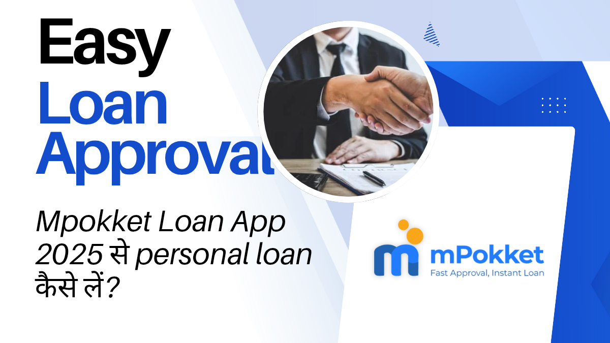 Mpokket Loan App 2025 की पूरी जानकारी, पात्रता और लोन अप्रूवल गाइडलाइन