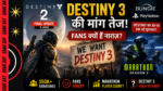 Destiny 3
