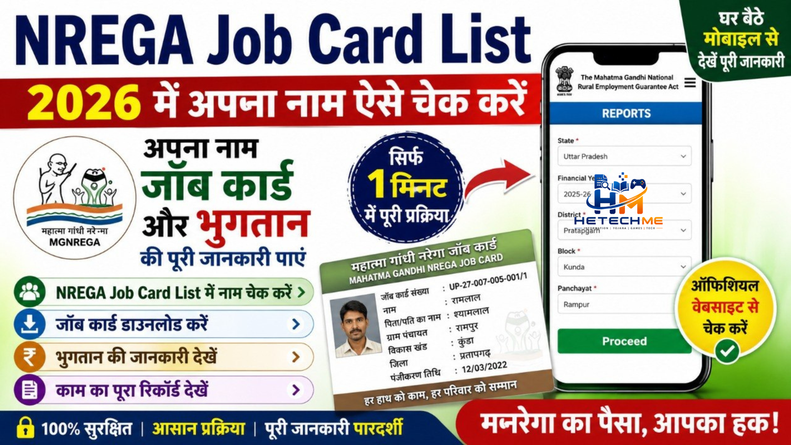 NREGA Job Card List 2026