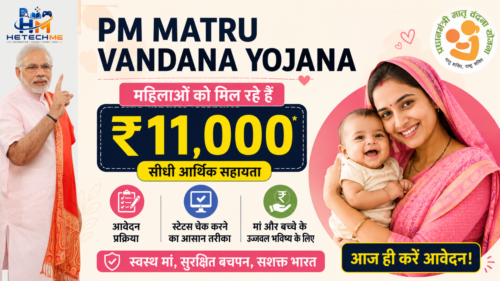 PM Matru Vandana Yojana